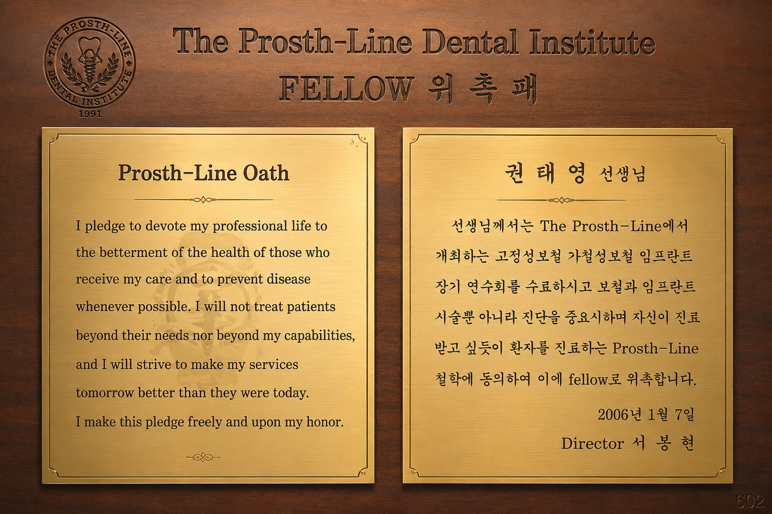 Prosth-Line Dental Institute Fellow 위촉패